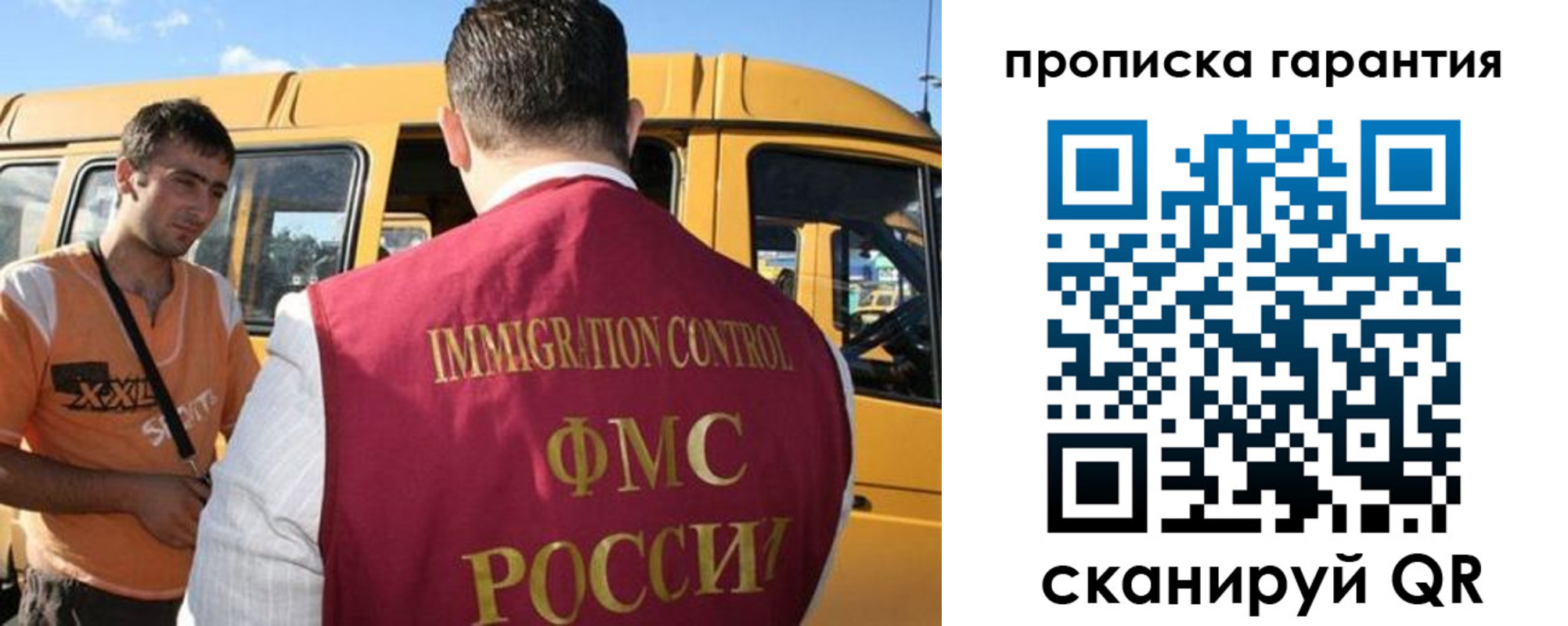 регистрация для школы в Минусинске