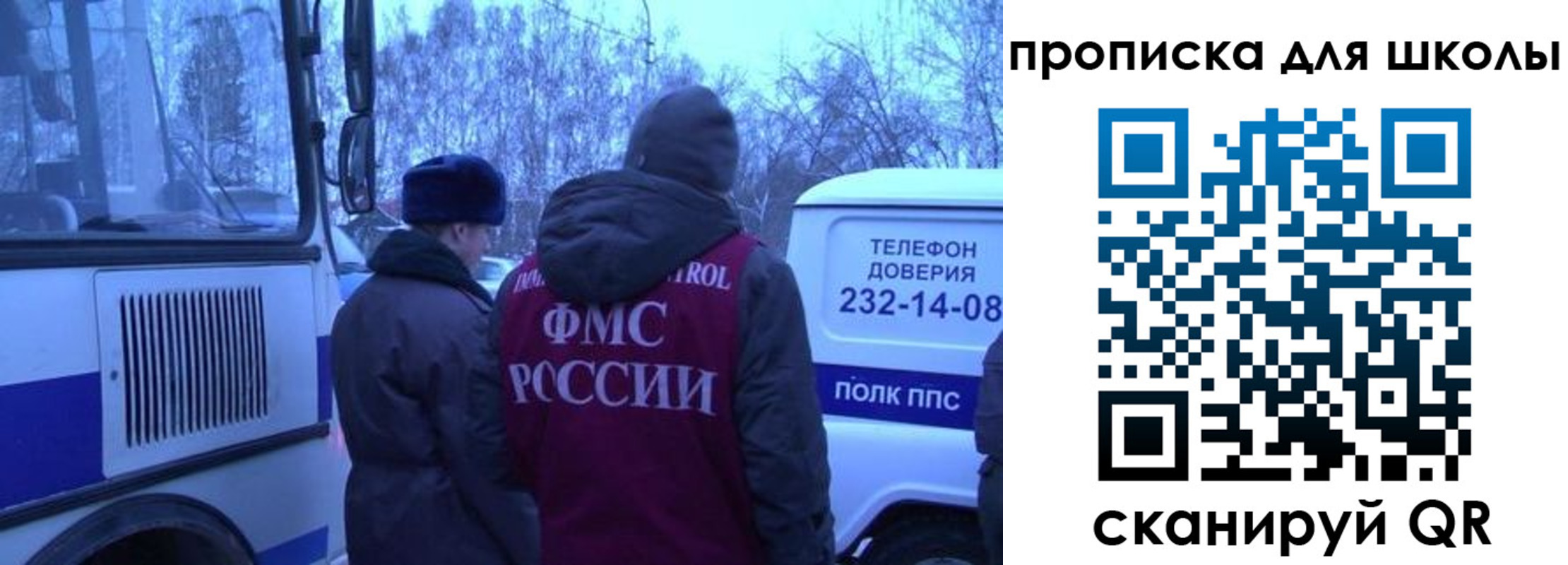 прописка 2025 в Минусинске