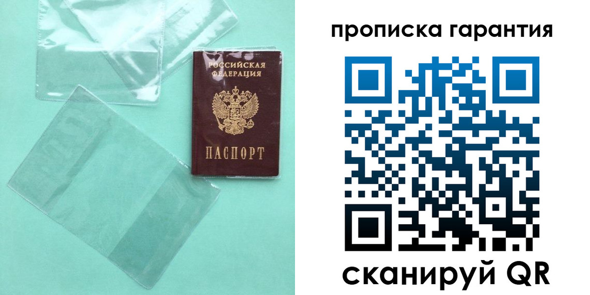 прописка иностранных граждан в Минусинске