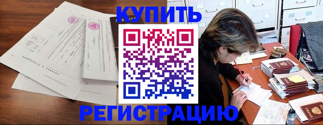 прописка для военкомата в Минусинске