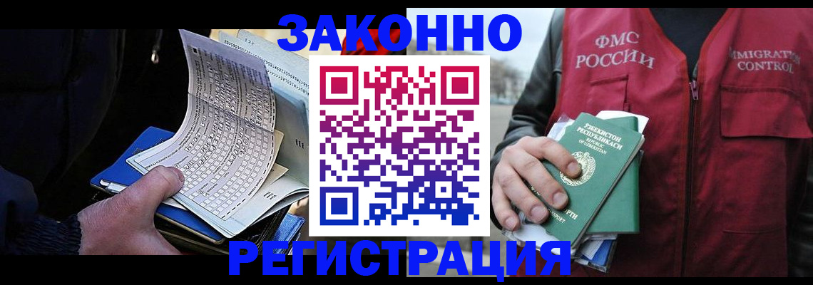 где прописаться в Минусинске