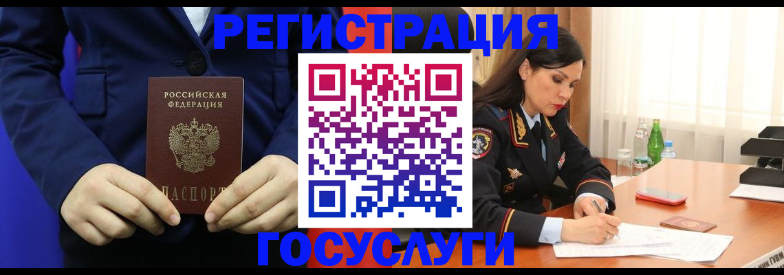 временная регистрация законно в Минусинске